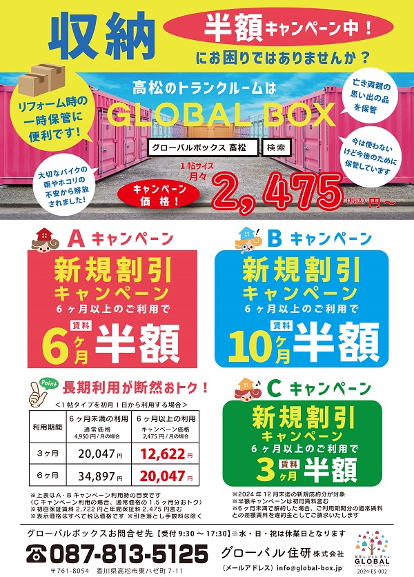 総合のチラシ1