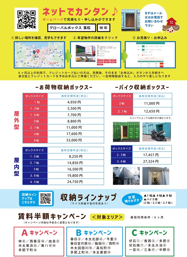 総合のチラシ2
